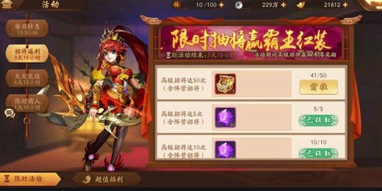 少年三国志2武将怎么化身3