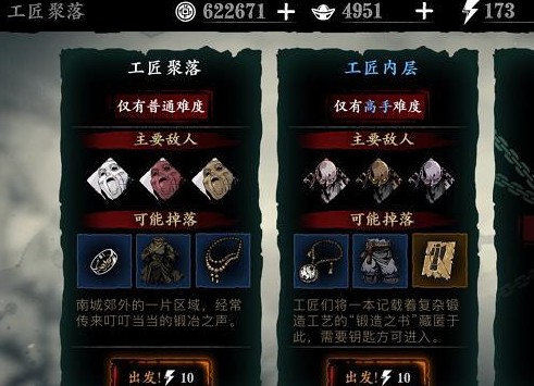 影之刃工匠的秘密对决怎么完成_影之刃工匠的对决完不成