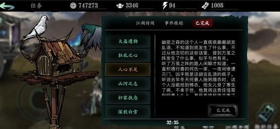 影之刃工匠的秘密对决怎么完成2