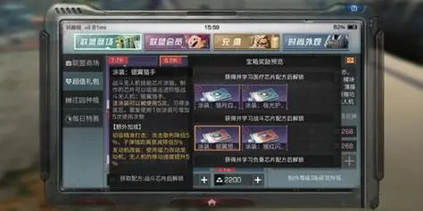 明日之后银翼猎手芯片怎么做3