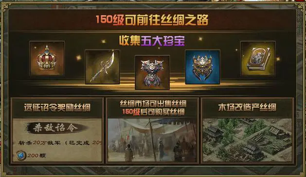 攻城掠地怎么开启扫城模式1