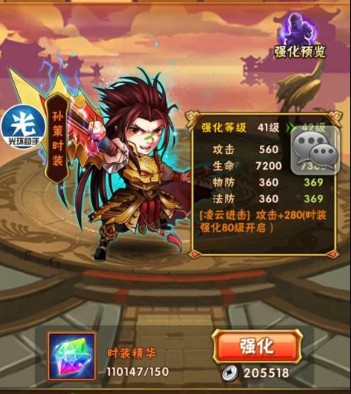 少年三国志2关羽阵容怎么搭配1