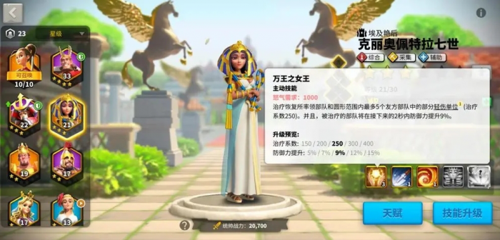 万国觉醒埃及艳后强度怎么样2