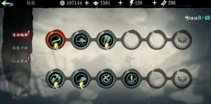 影之刃左殇怎么加技能_影之刃左殇连招