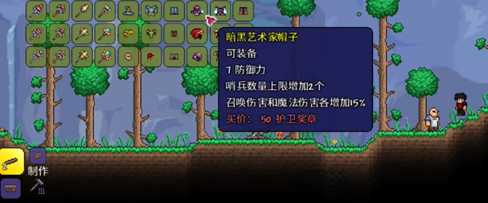 泰拉瑞亚怎么让酒保入住2