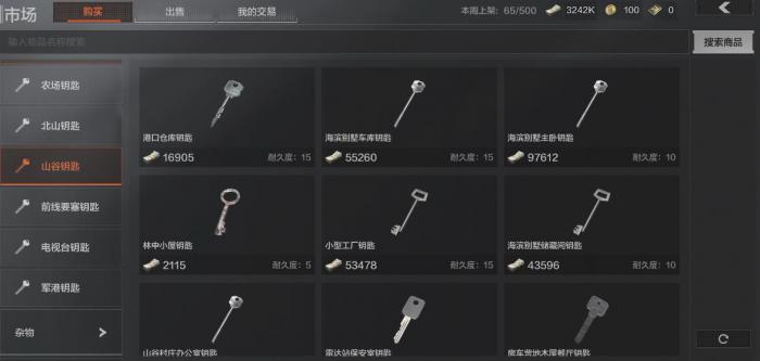 暗区突围别墅主卧钥匙在哪刷_暗区突围主客房