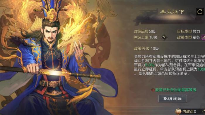 率土之滨曹操是怎么玩的3