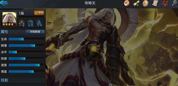 乱斗西游2帝释天值得培养吗_乱斗西游2破解版