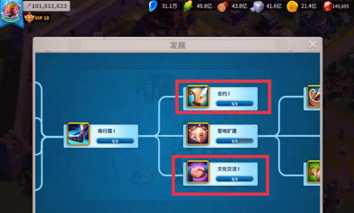 万国觉醒水晶科技怎么点1