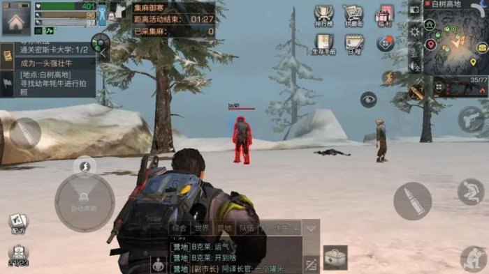 明日之后怎么解锁传送点位2