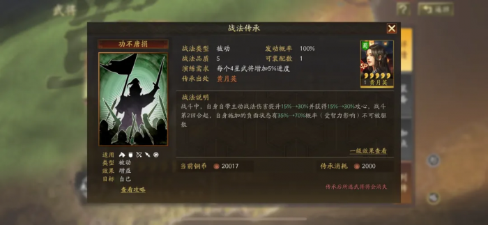 三国志战略版sp黄月英适合开荒吗3