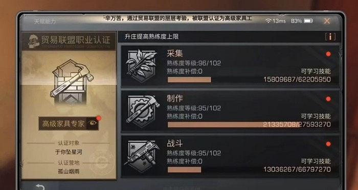 明日之后平民玩家玩什么职业1