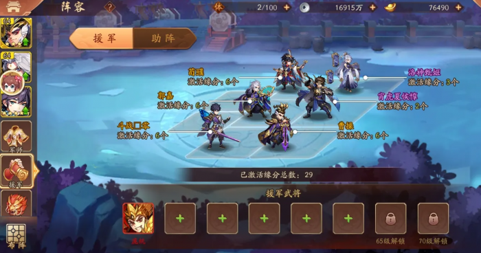 少年三国志乱世英杰怎么打2