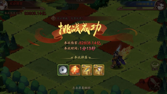 少年三国志乱世英杰怎么打3