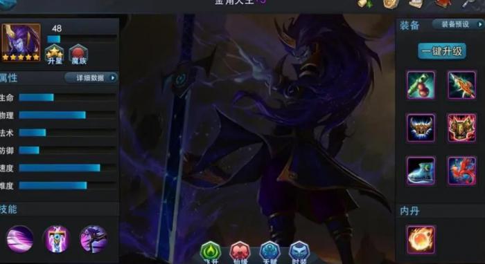 乱斗西游2金角技能怎么用1