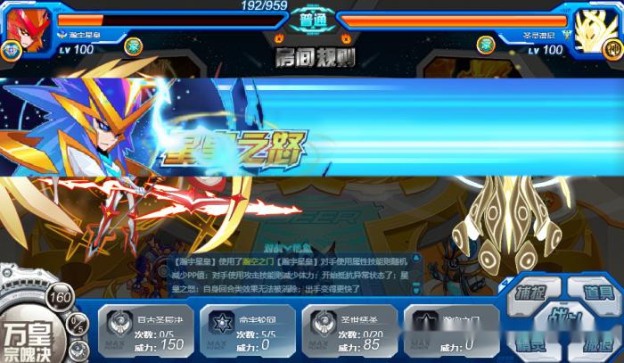 赛尔号PvP核心知识有哪些_赛尔号 pvp