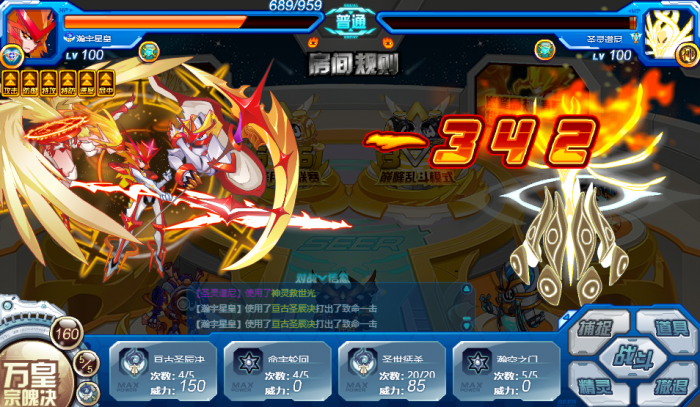 赛尔号PvP核心知识有哪些3