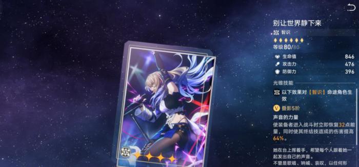 崩坏星穹铁道希露瓦用什么光锥3