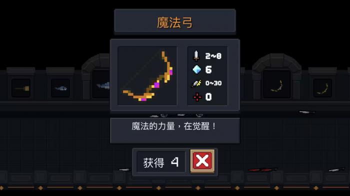 元气骑士用什么武器打守护神殿_元气骑士新手怎么打守护神殿