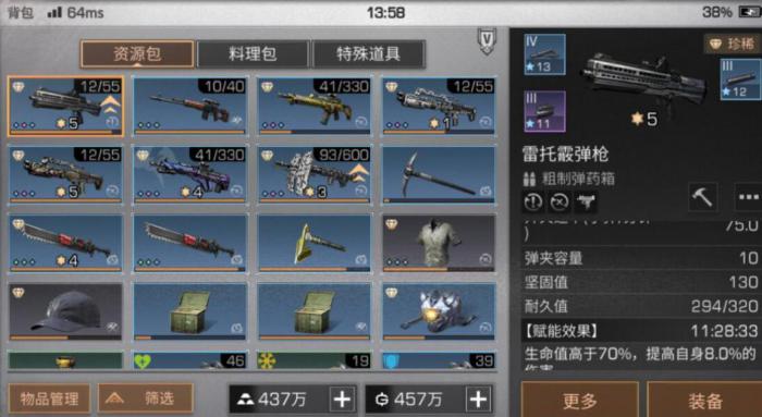 明日之后平民推荐武器有哪些1