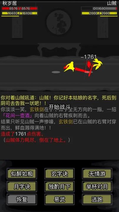 放置江湖3转门派推荐有哪些_放置江湖3转任务怎么做