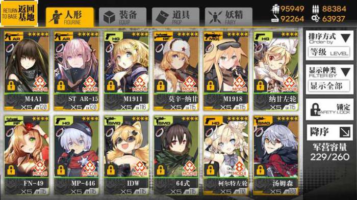 少女前线如何判断改造枪强度2