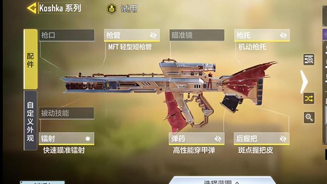 使命召唤手游专属配件有哪些3