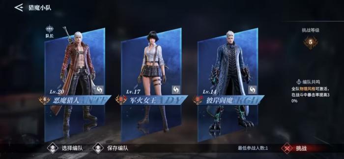 鬼泣巅峰之战新手前期怎么玩1