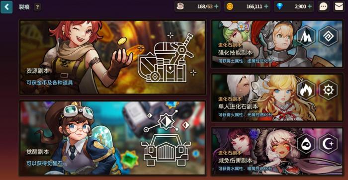 坎公骑冠剑副本有哪些2