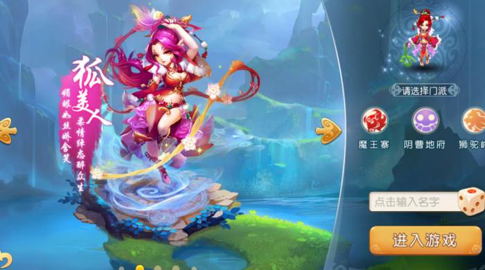 梦幻西游有什么魔族女角色3