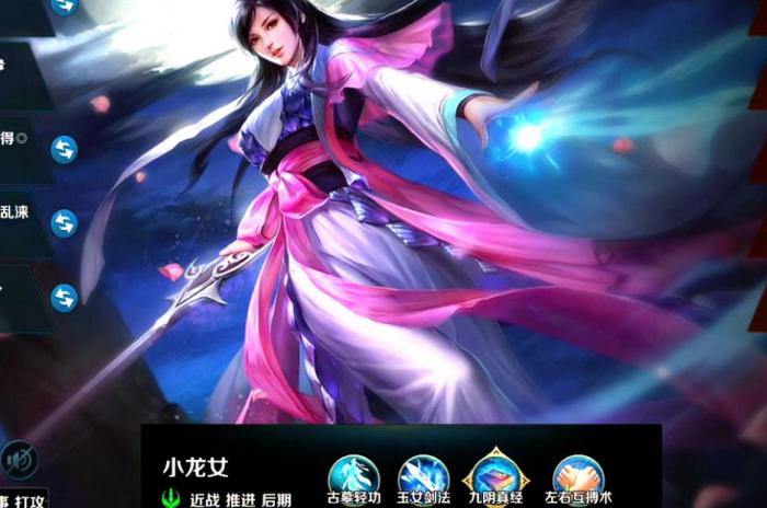 英魂之刃小龙女怎么玩1