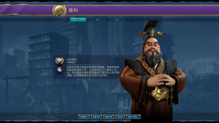 文明6怎么完成文化胜利1