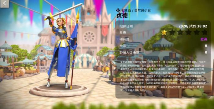 万国觉醒贞德值得培养吗_万国觉醒官网