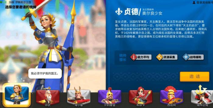 万国觉醒贞德值得培养吗3