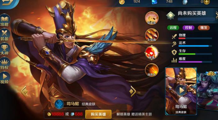 英魂之刃司马懿技能是什么1