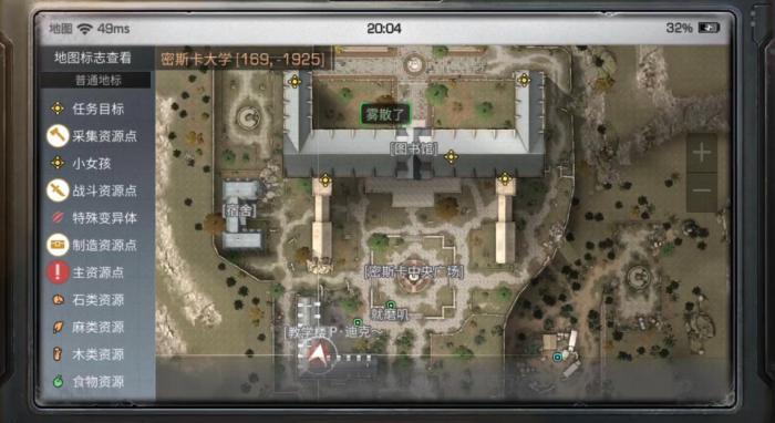 明日之后密斯卡大学怎么打1