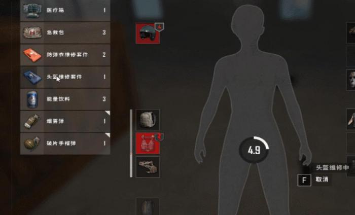 绝地求生维修套装有什么用_绝地求生快速配件拆卸