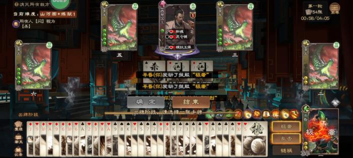 三国杀固国安邦实用性如何2