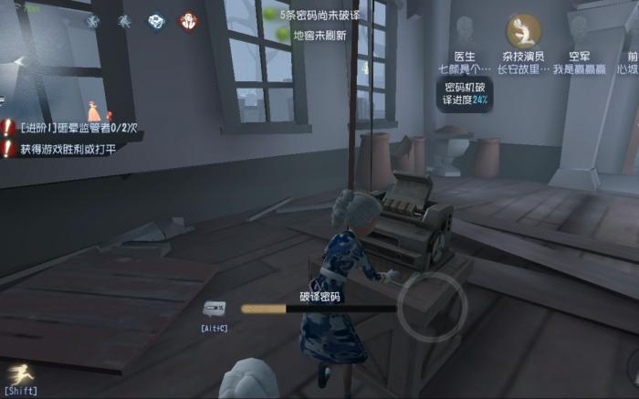 第五人格如何获取信息1