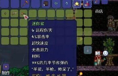 泰拉瑞亚迷你鲨值得买吗2