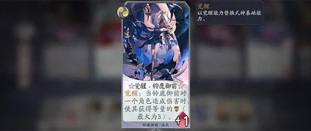 阴阳师铃鹿御前值得抽吗_阴阳师铃鹿御前御魂搭配