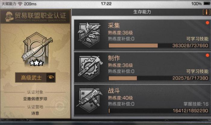 明日之后打副本选什么职业好1