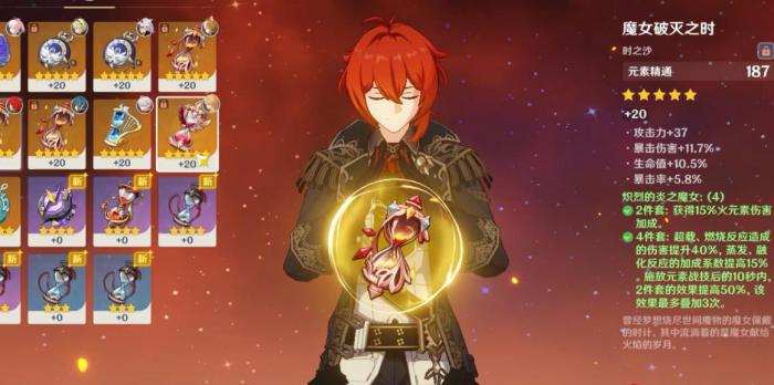 原神迪卢克该怎么培养_原神中迪卢克