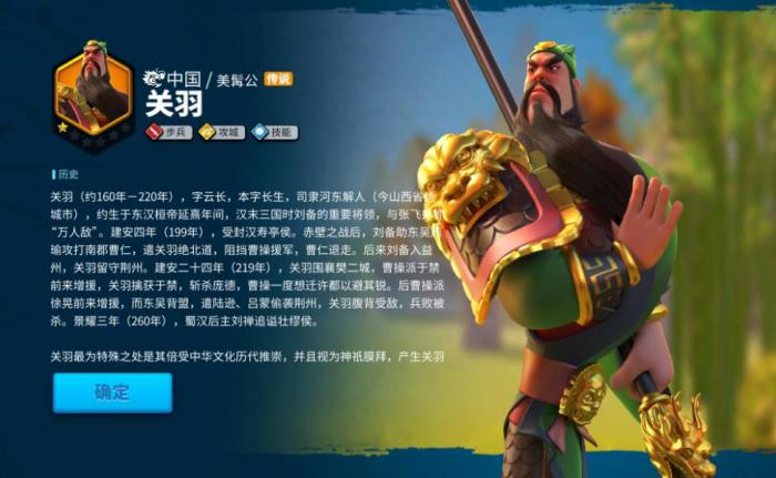 万国觉醒关羽怎么玩_万国觉醒关羽技能