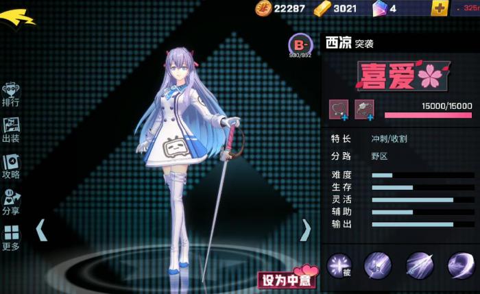 非人学园西凉的技能有什么用_非人学园西凉出装和应援