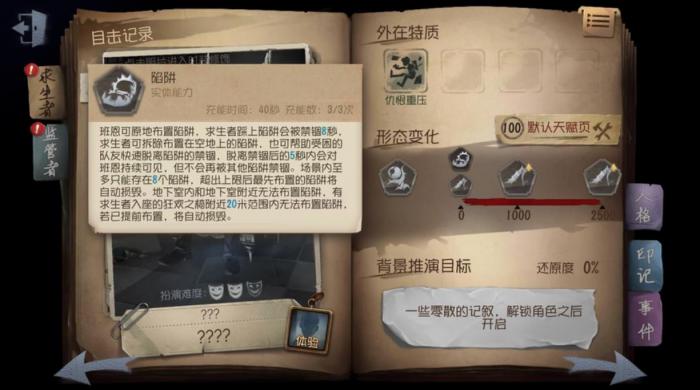 第五人格鹿头怎么玩_第五人格鹿头技能