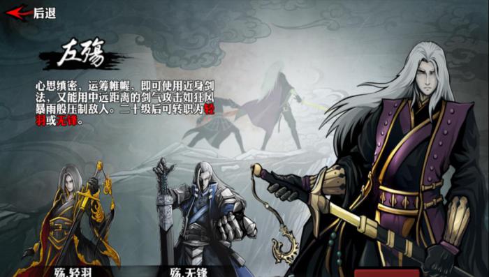 影之刃3左殇转职哪个好1