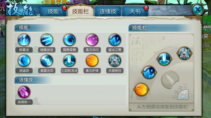 诛仙手游青云技能怎么加点3