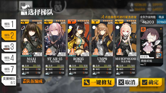 少女前线推图要不要拿勋章3