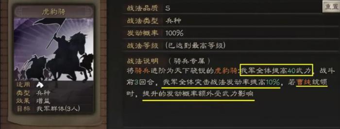 三国志战略版特殊兵种有哪些1